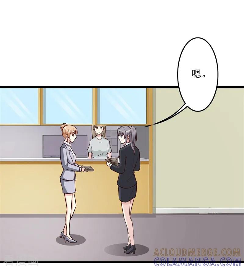 第39话-步步诱宠：买个爹地宠妈咪-鱼骨动漫（第10张）