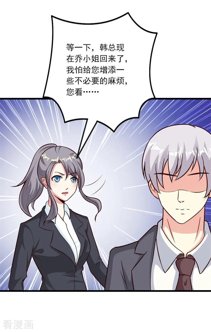 第39话-步步诱宠：买个爹地宠妈咪-鱼骨动漫（第30张）