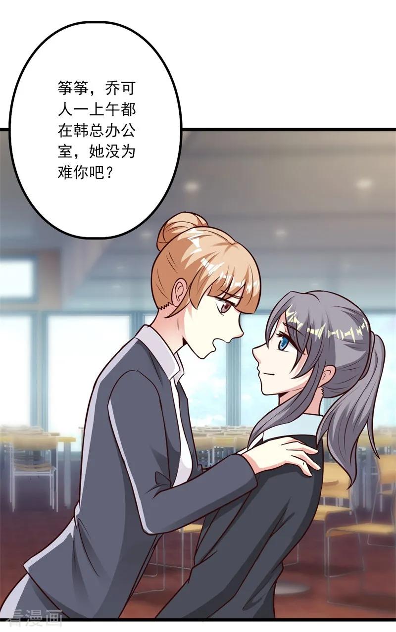 第39话-步步诱宠：买个爹地宠妈咪-鱼骨动漫（第3张）