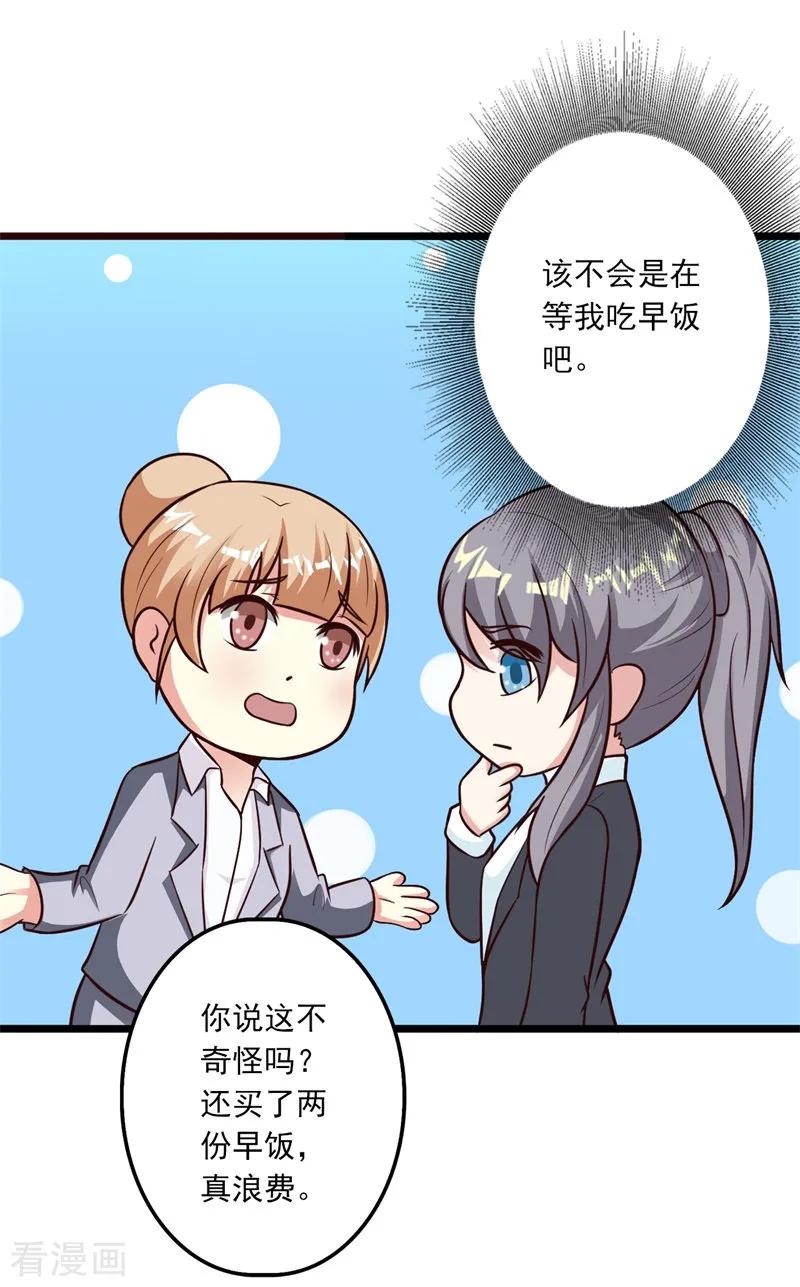 第39话-步步诱宠：买个爹地宠妈咪-鱼骨动漫（第8张）