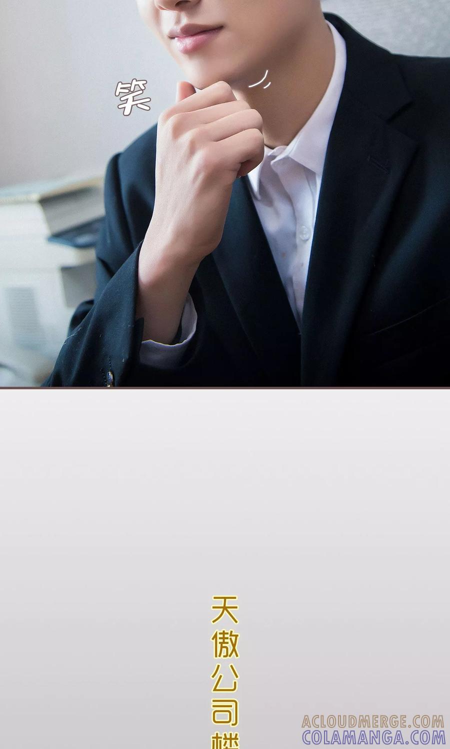 第4话-监视CEO-剧能玩（第9张）