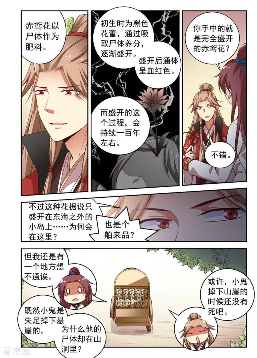 第4话-离凤还巢-咪咕阅读（第14张）