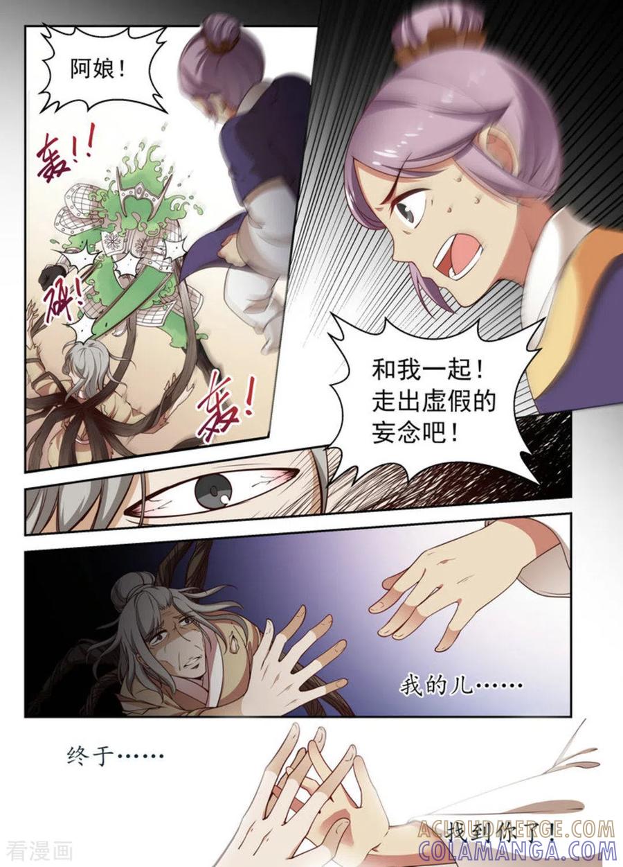 第4话-离凤还巢-咪咕阅读（第11张）