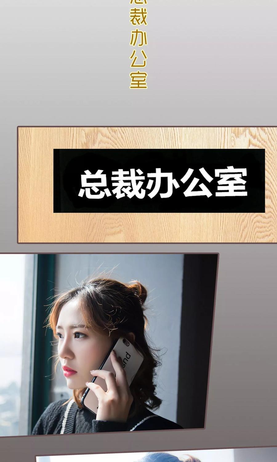 第4话-监视CEO-剧能玩（第2张）