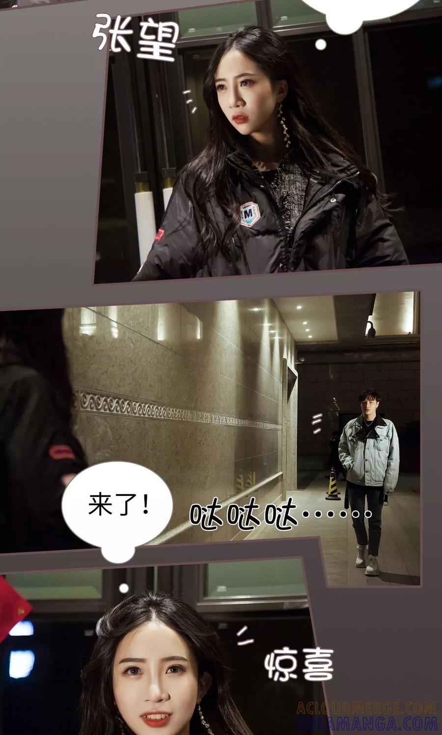 第4话-监视CEO-剧能玩（第11张）