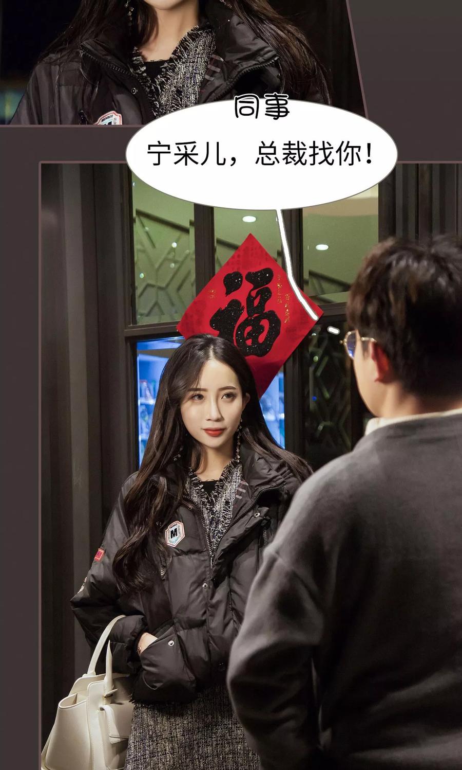 第4话-监视CEO-剧能玩（第12张）