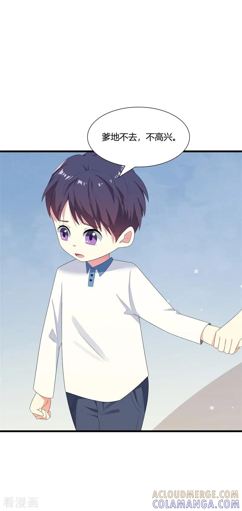 第40话-步步诱宠：买个爹地宠妈咪-鱼骨动漫（第7张）