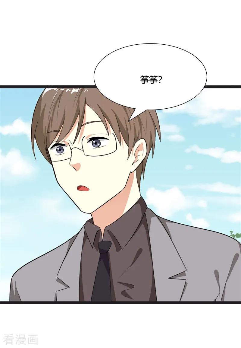 第40话-步步诱宠：买个爹地宠妈咪-鱼骨动漫（第24张）
