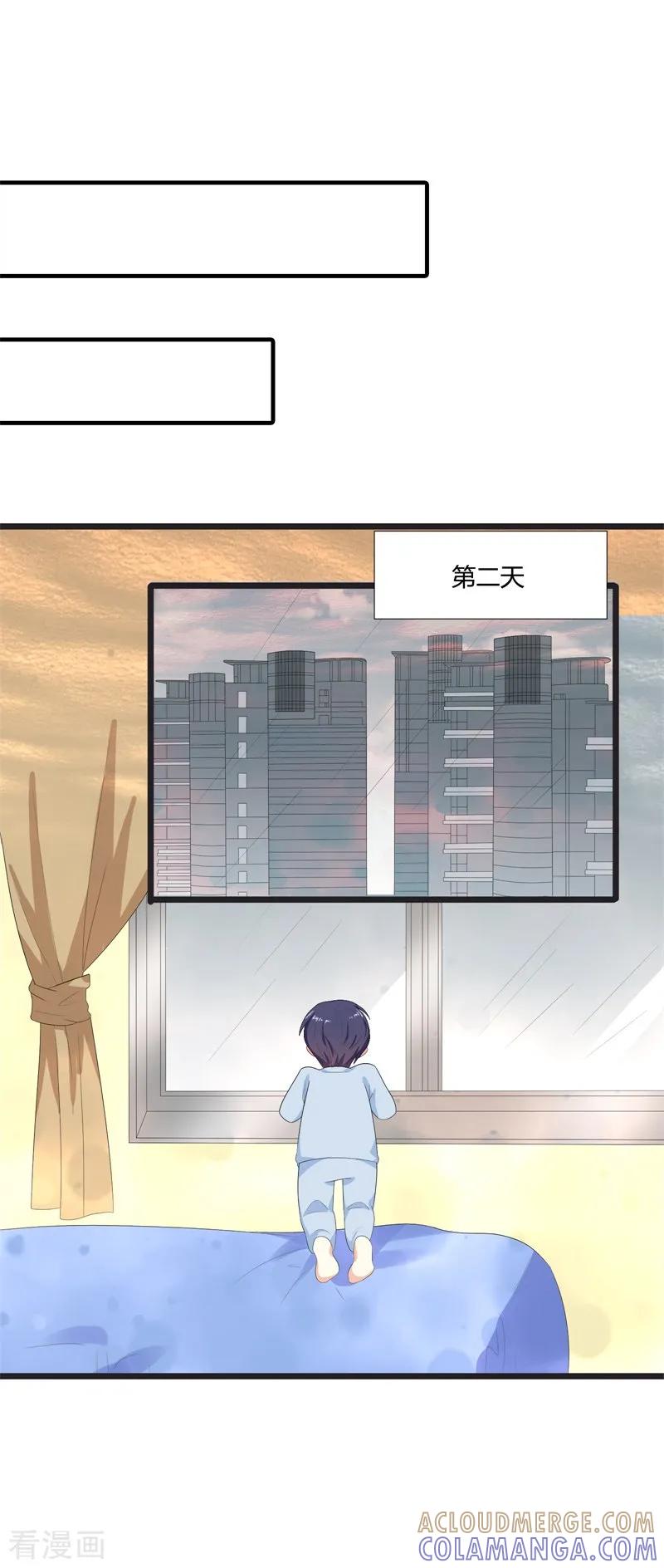 第40话-步步诱宠：买个爹地宠妈咪-鱼骨动漫（第13张）