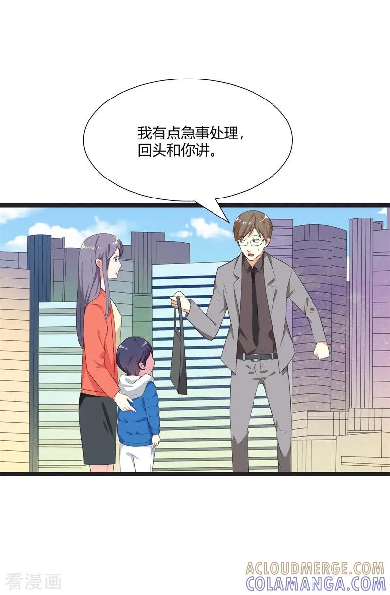 第40话-步步诱宠：买个爹地宠妈咪-鱼骨动漫（第25张）