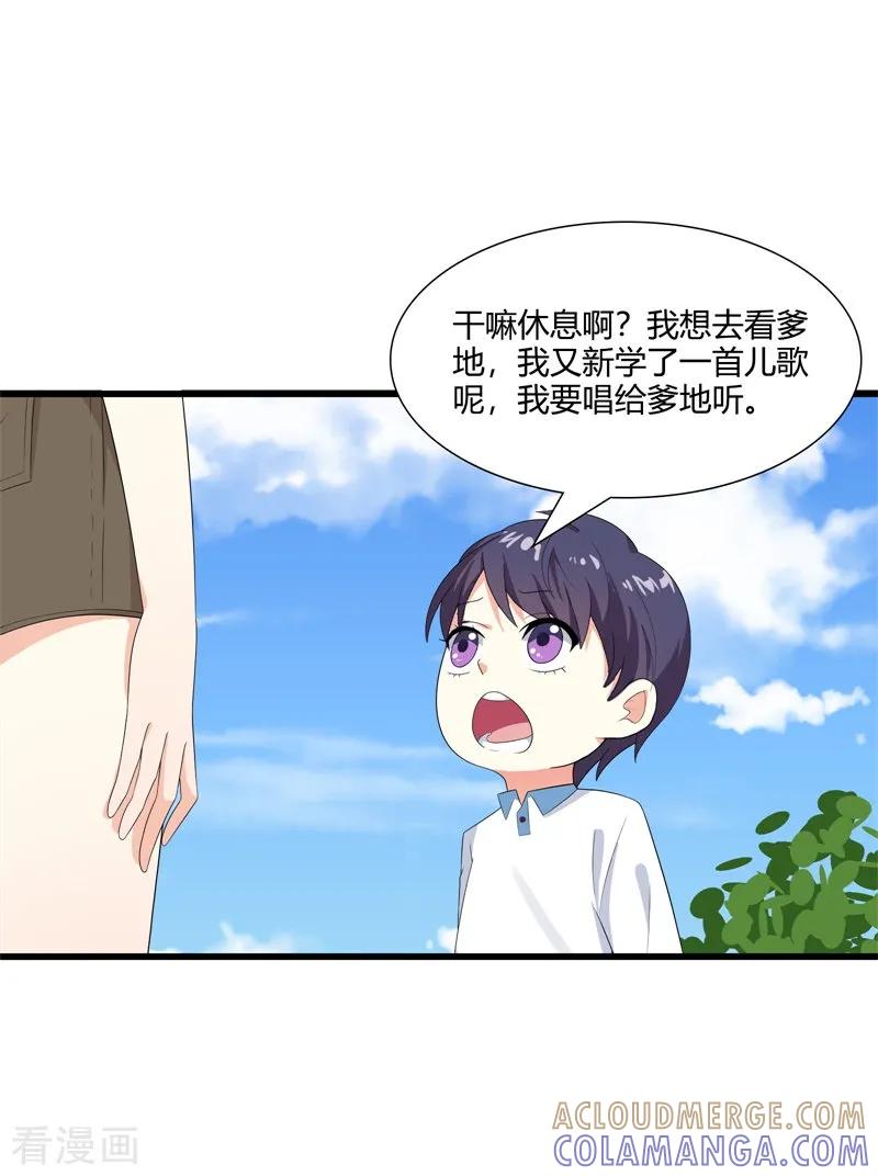 第40话-步步诱宠：买个爹地宠妈咪-鱼骨动漫（第5张）