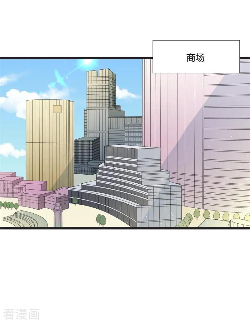 第40话-步步诱宠：买个爹地宠妈咪-鱼骨动漫（第18张）