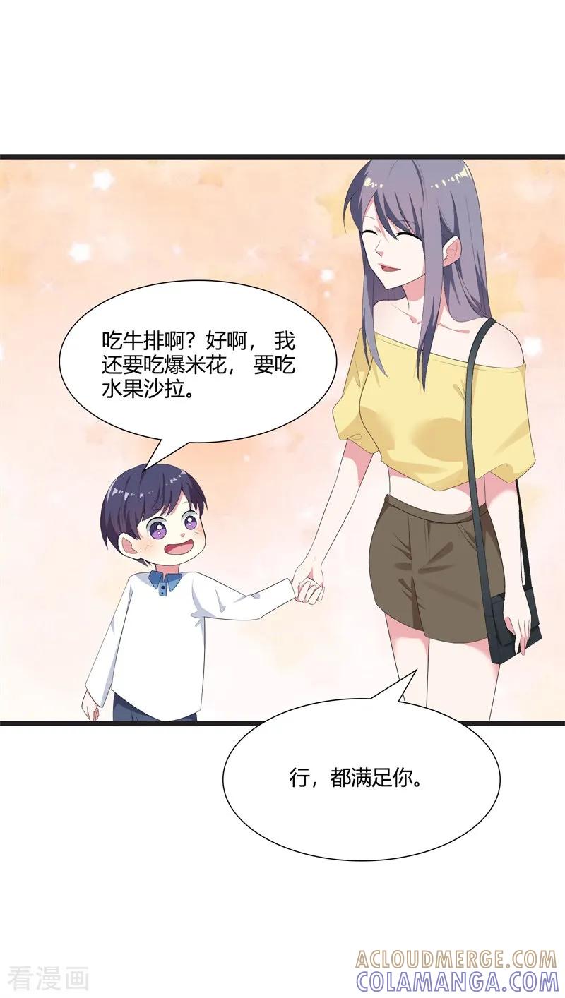 第40话-步步诱宠：买个爹地宠妈咪-鱼骨动漫（第9张）
