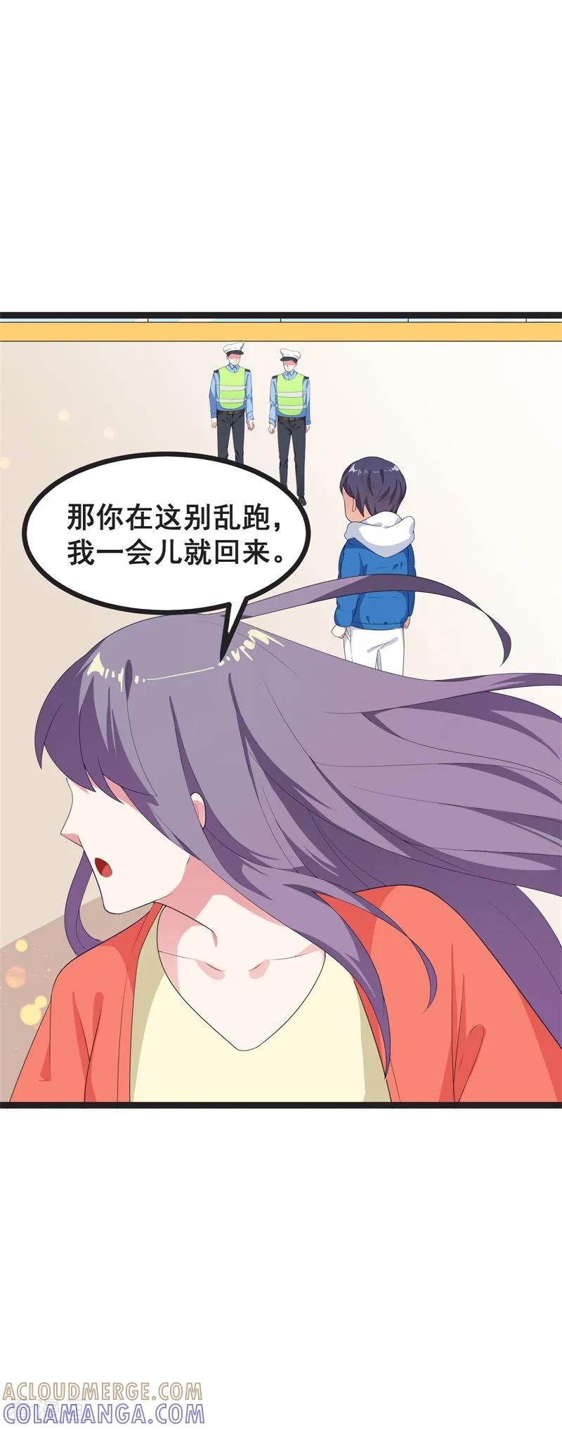 第41话-步步诱宠：买个爹地宠妈咪-鱼骨动漫（第11张）