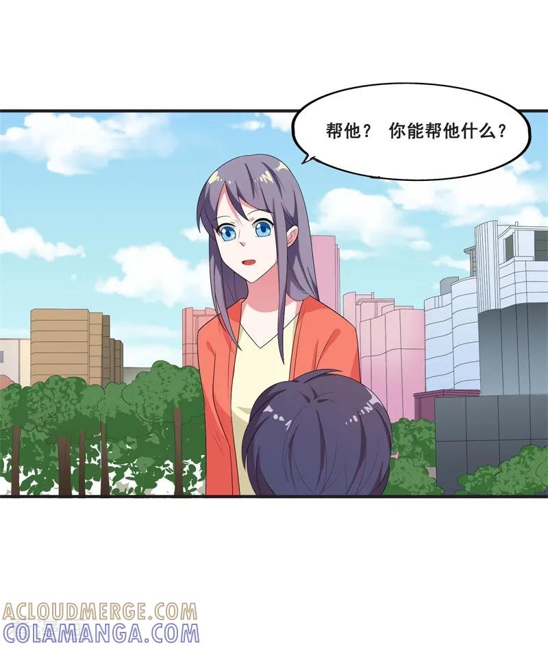 第41话-步步诱宠：买个爹地宠妈咪-鱼骨动漫（第3张）