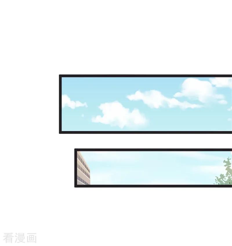 第41话-步步诱宠：买个爹地宠妈咪-鱼骨动漫（第16张）