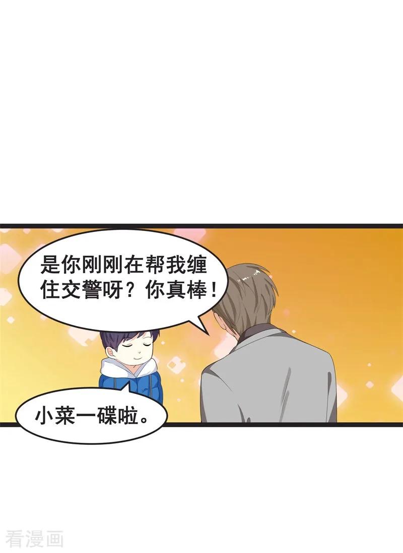 第41话-步步诱宠：买个爹地宠妈咪-鱼骨动漫（第18张）