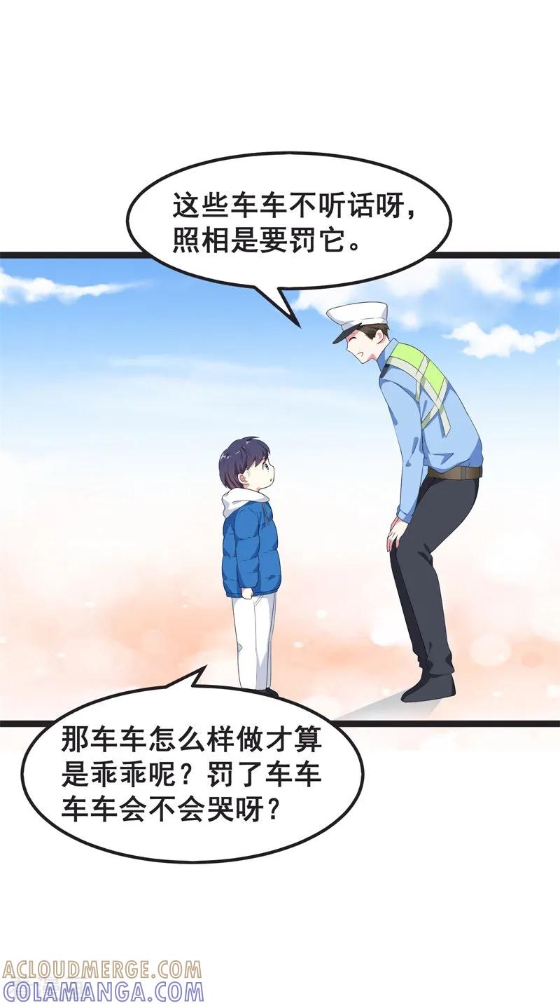 第41话-步步诱宠：买个爹地宠妈咪-鱼骨动漫（第15张）