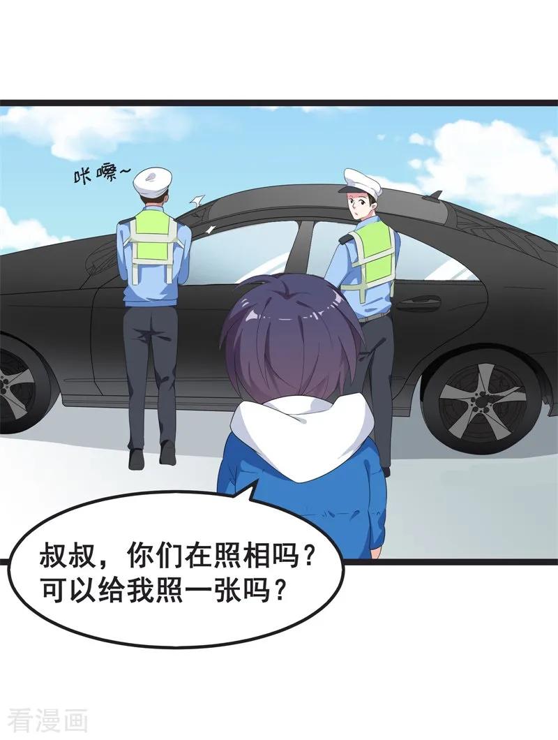 第41话-步步诱宠：买个爹地宠妈咪-鱼骨动漫（第12张）