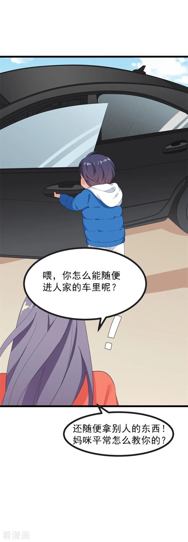 第41话-步步诱宠：买个爹地宠妈咪-鱼骨动漫（第4张）