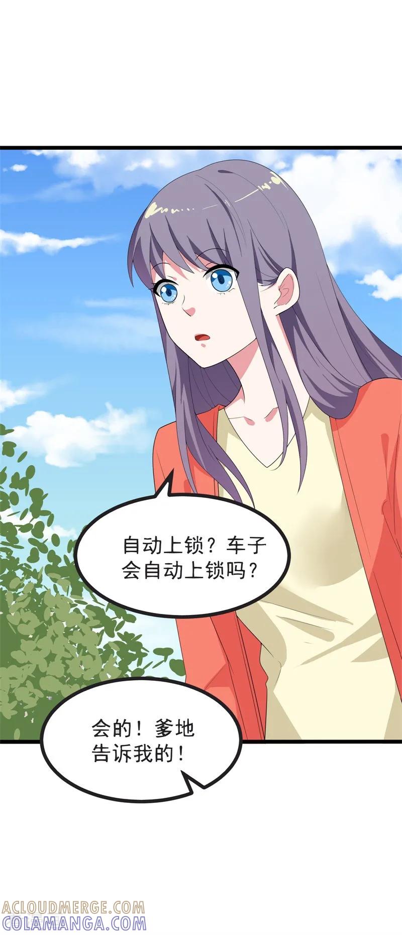 第41话-步步诱宠：买个爹地宠妈咪-鱼骨动漫（第7张）