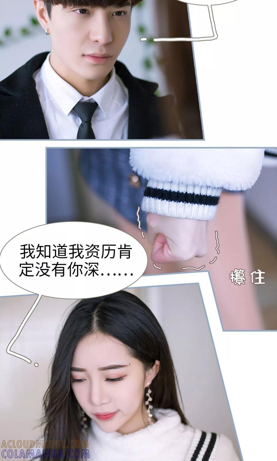 第5话-监视CEO-剧能玩（第13张）