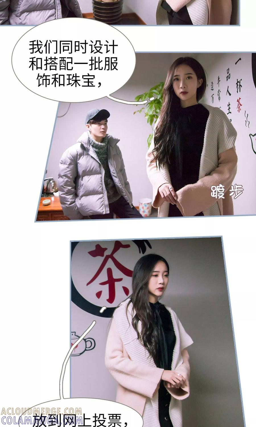 第5话-监视CEO-剧能玩（第15张）