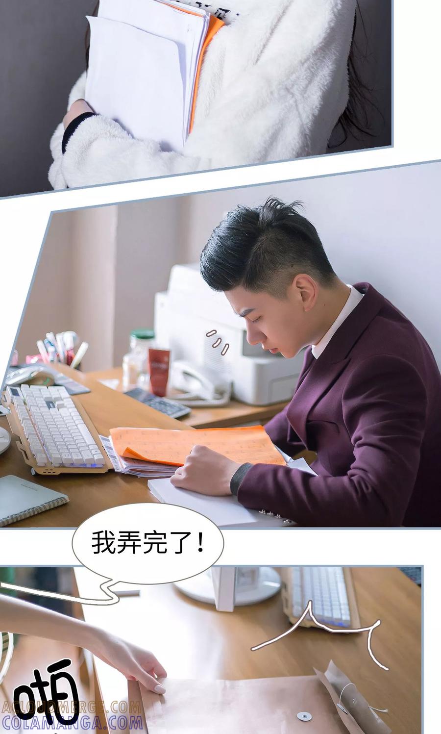 第5话-监视CEO-剧能玩（第3张）