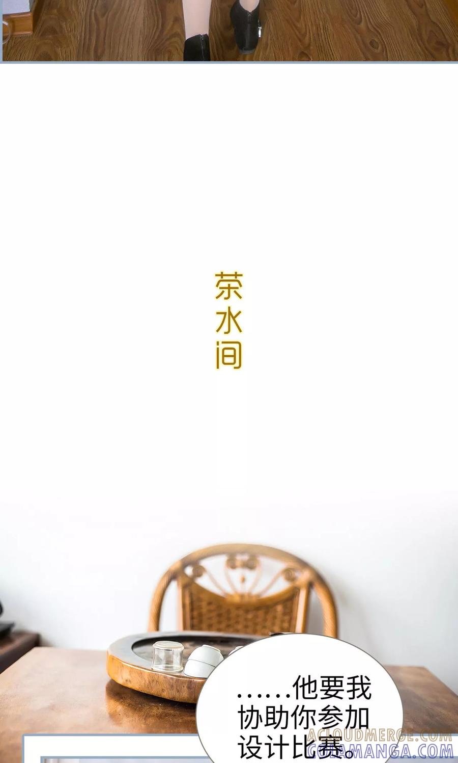 第5话-监视CEO-剧能玩（第11张）