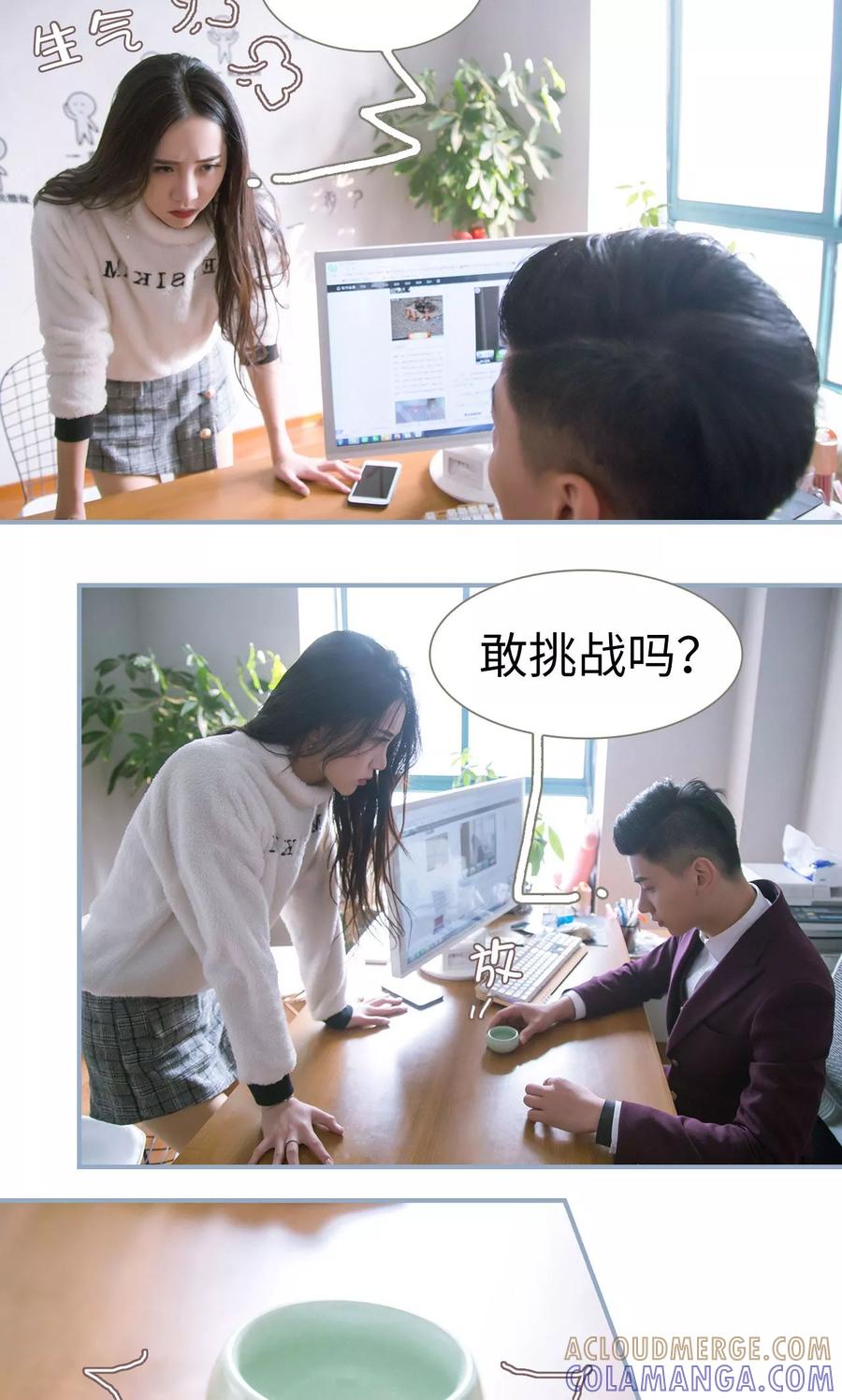 第5话-监视CEO-剧能玩（第9张）