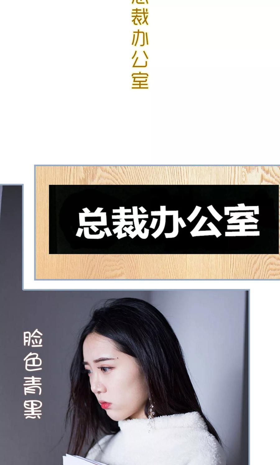 第5话-监视CEO-剧能玩（第2张）