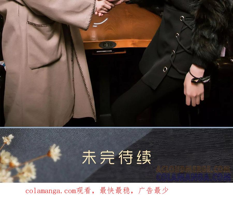 第6话-监视CEO-剧能玩（第21张）