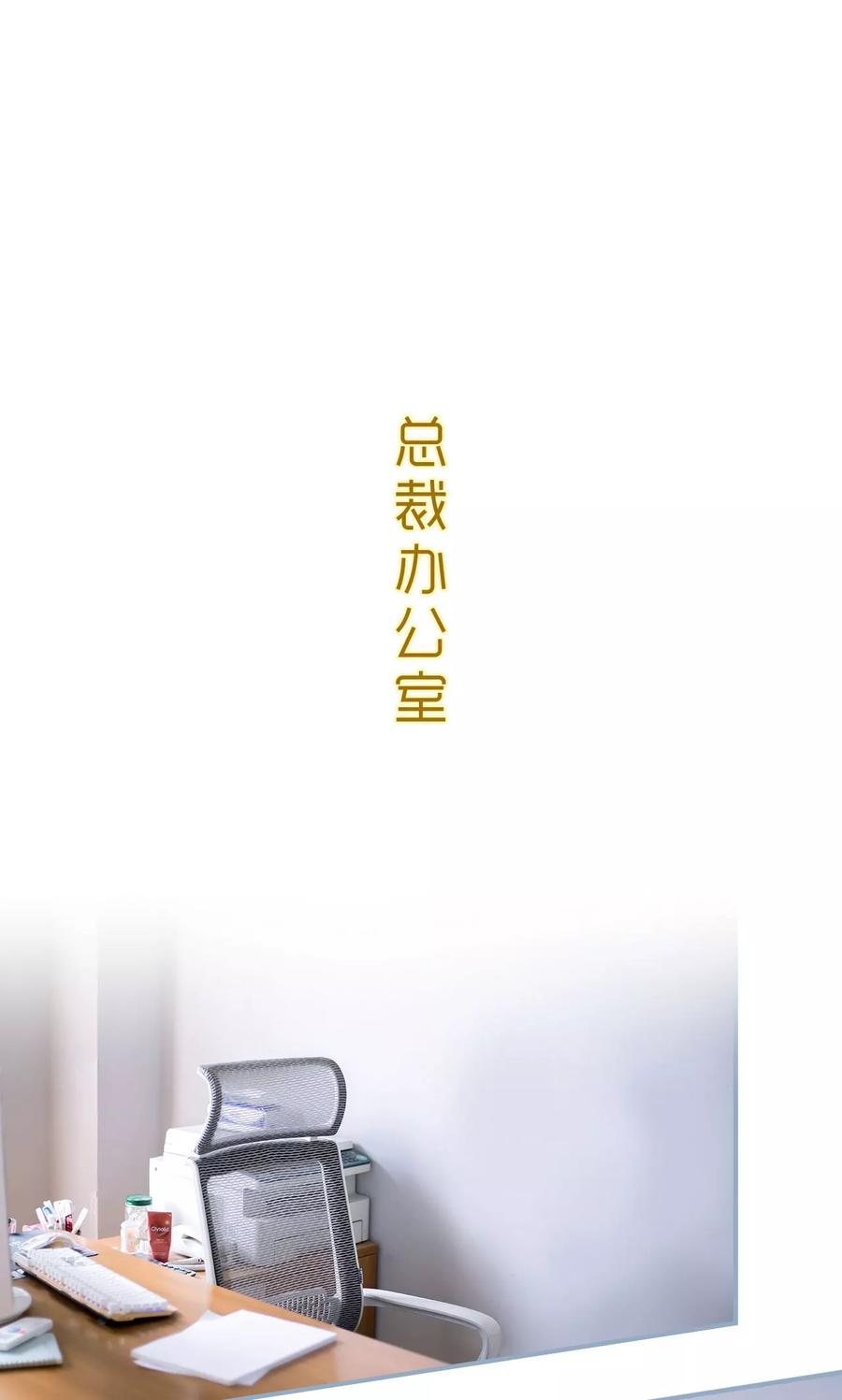 第6话-监视CEO-剧能玩（第8张）