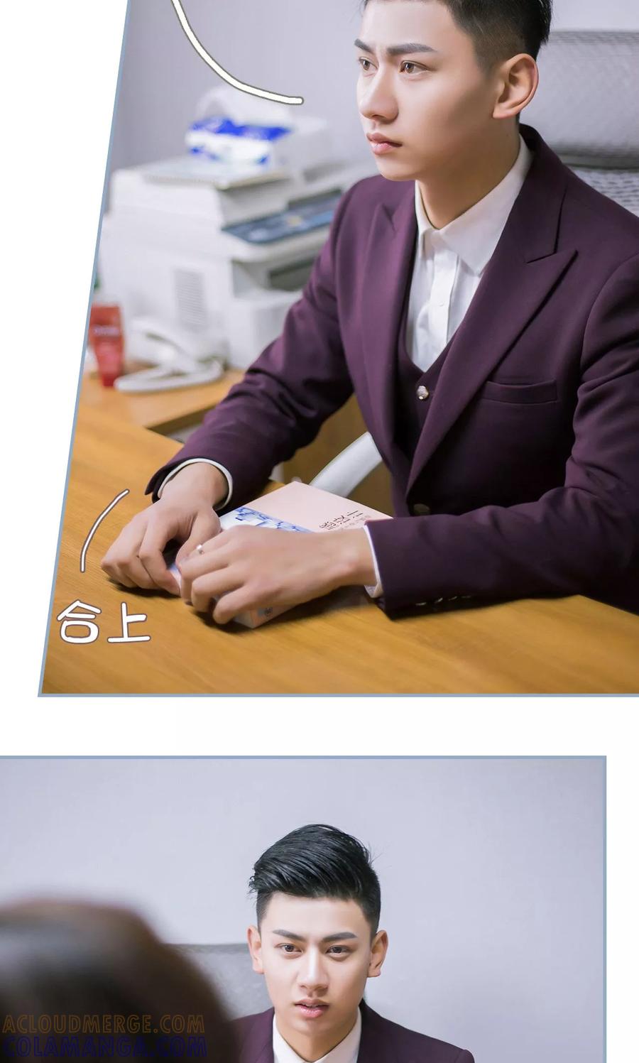 第6话-监视CEO-剧能玩（第11张）