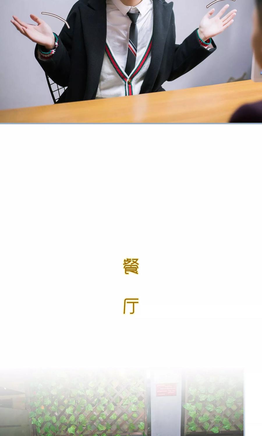 第6话-监视CEO-剧能玩（第14张）