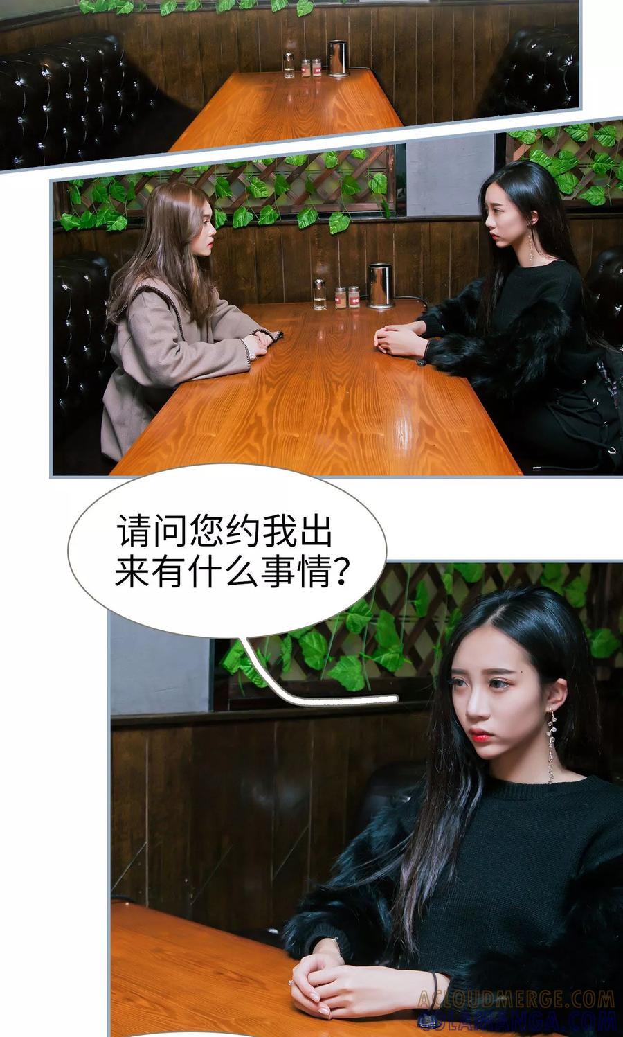 第6话-监视CEO-剧能玩（第15张）