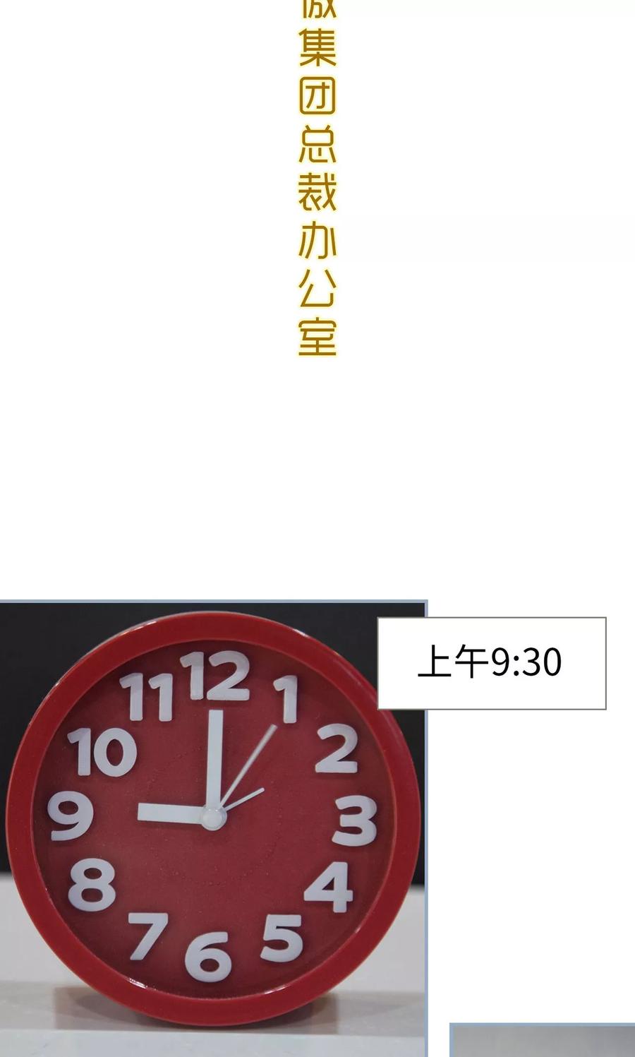 第6话-监视CEO-剧能玩（第2张）