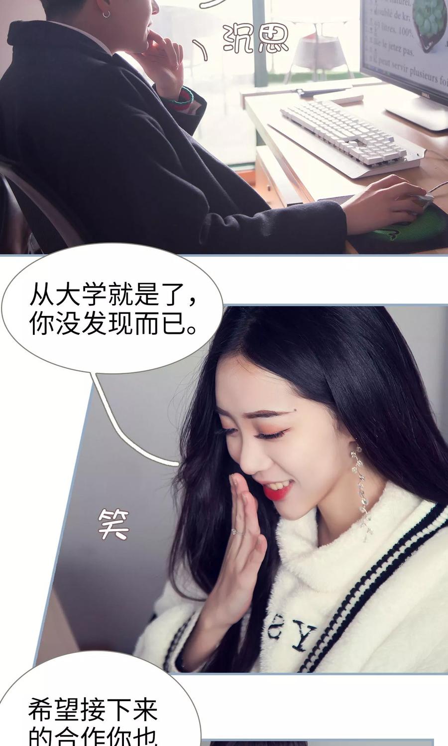第6话-监视CEO-剧能玩（第6张）