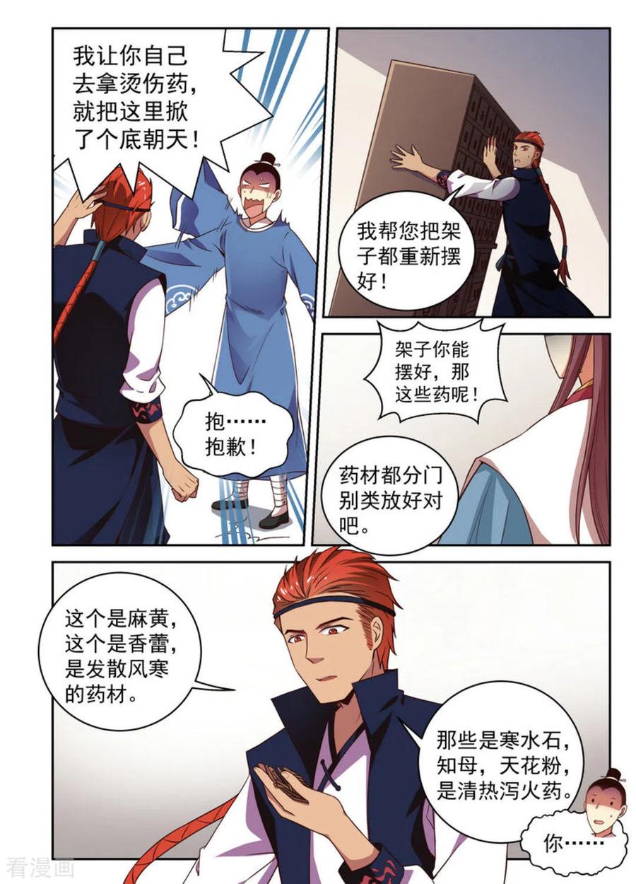 第7话-离凤还巢-咪咕阅读（第4张）
