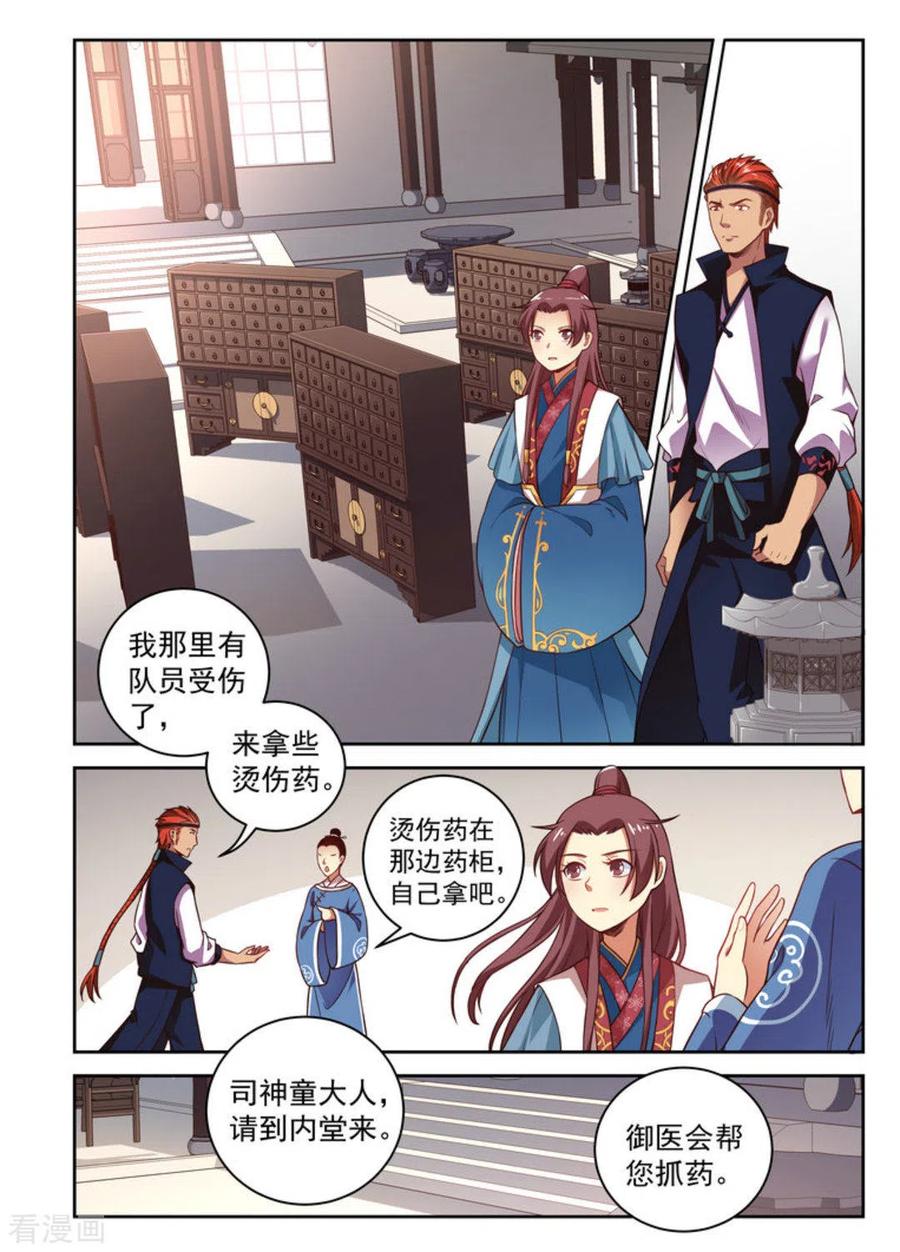 第7话-离凤还巢-咪咕阅读（第2张）