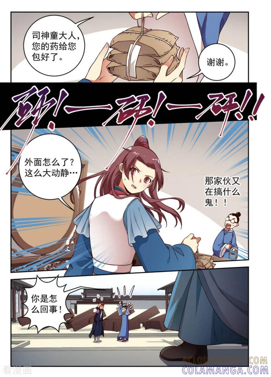 第7话-离凤还巢-咪咕阅读（第3张）