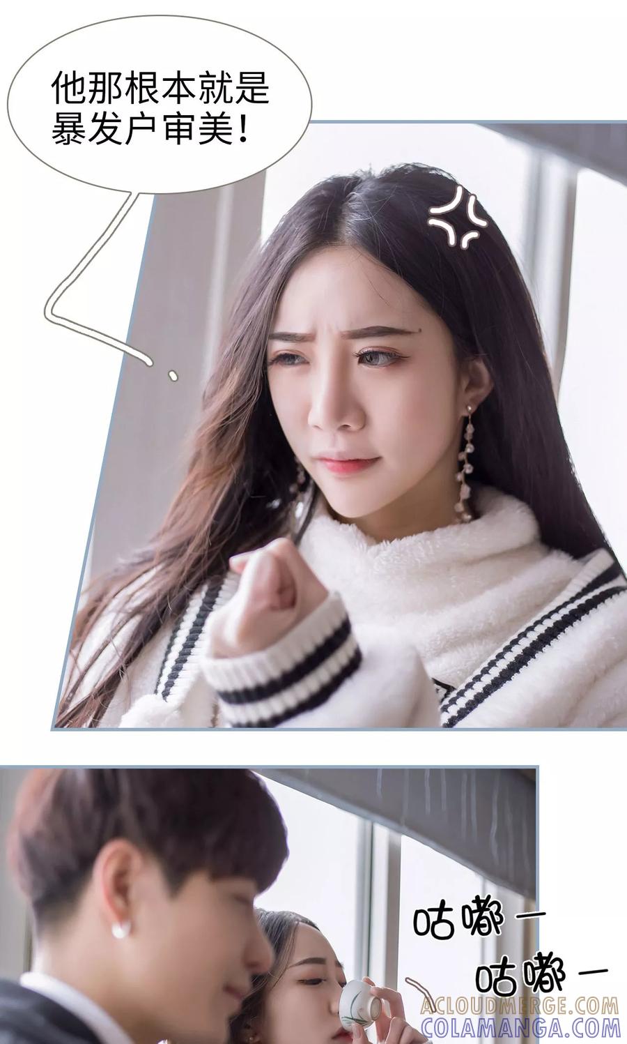 第7话-监视CEO-剧能玩（第11张）
