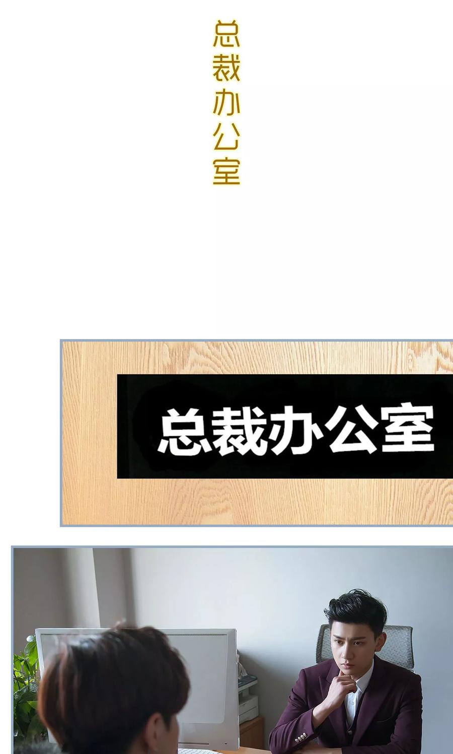 第7话-监视CEO-剧能玩（第2张）
