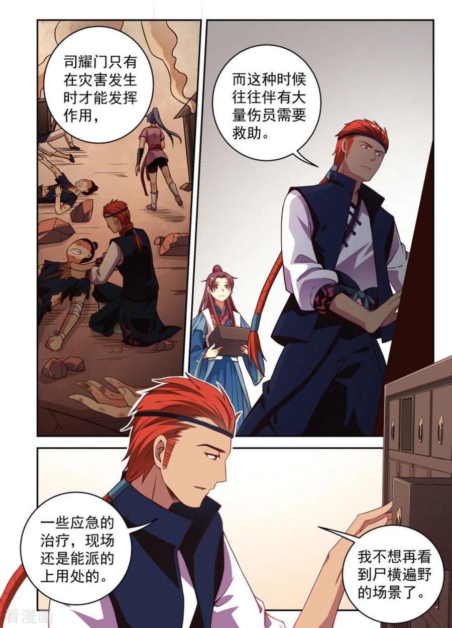 第7话-离凤还巢-咪咕阅读（第6张）