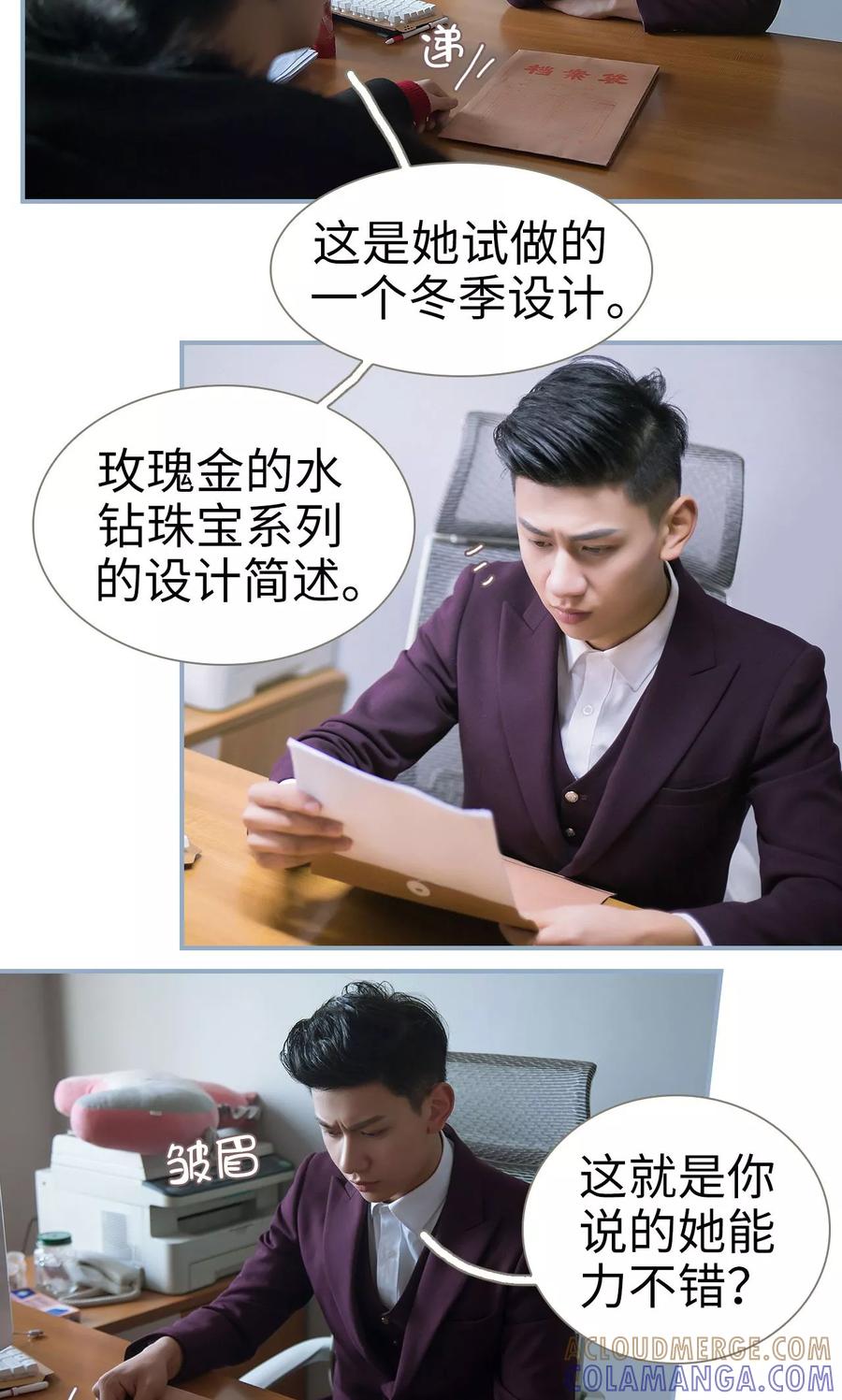 第7话-监视CEO-剧能玩（第3张）