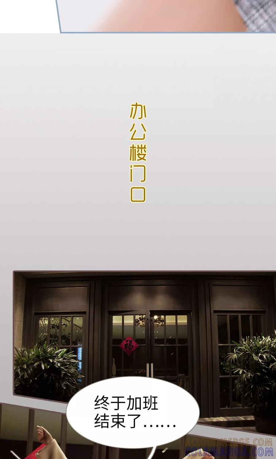 第7话-监视CEO-剧能玩（第17张）