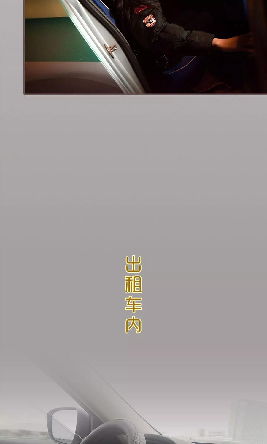 第8话-监视CEO-剧能玩（第4张）