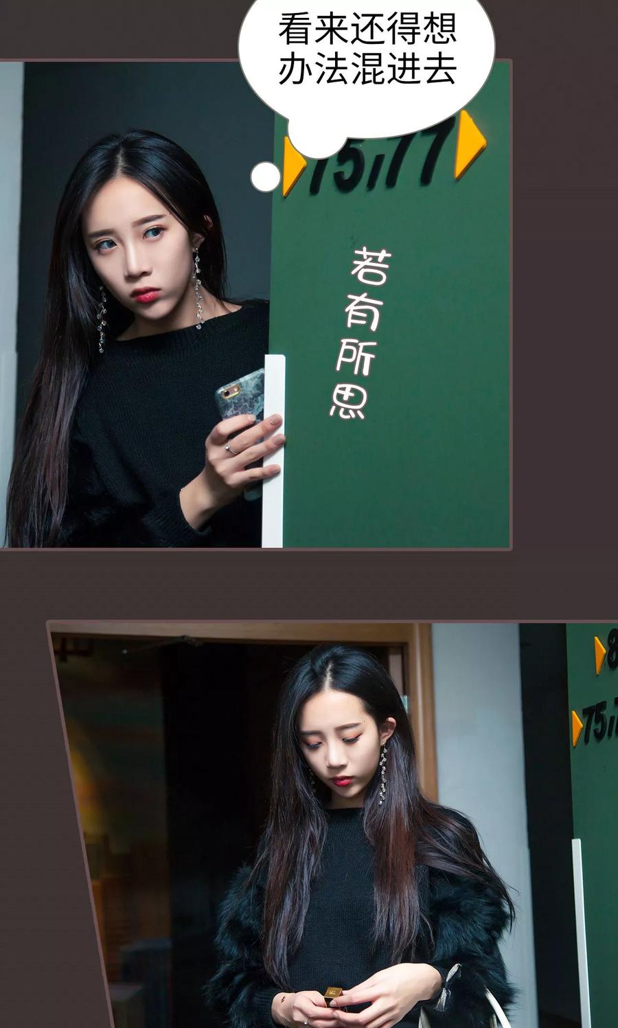 第8话-监视CEO-剧能玩（第14张）