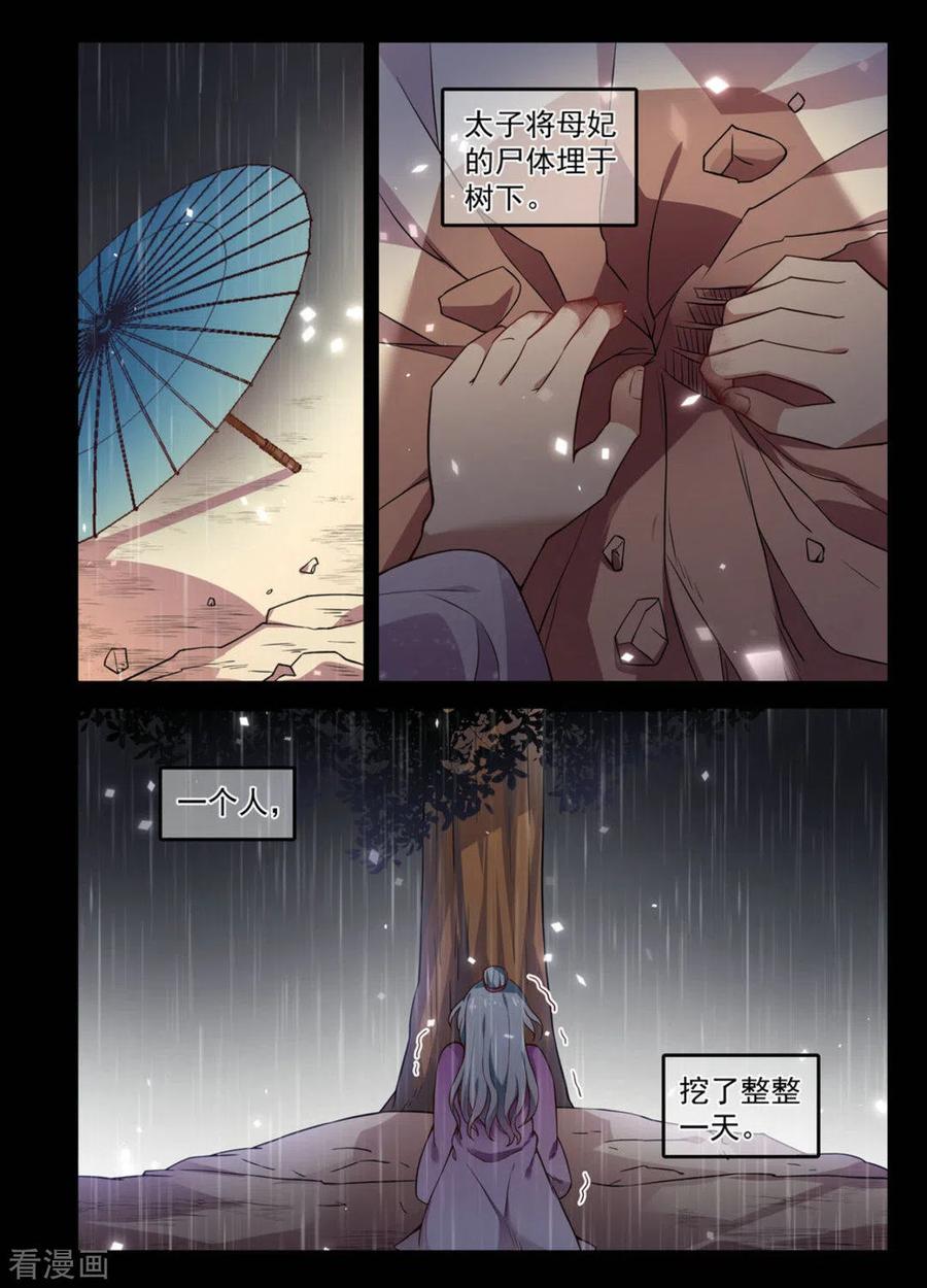 第8话-离凤还巢-咪咕阅读（第10张）
