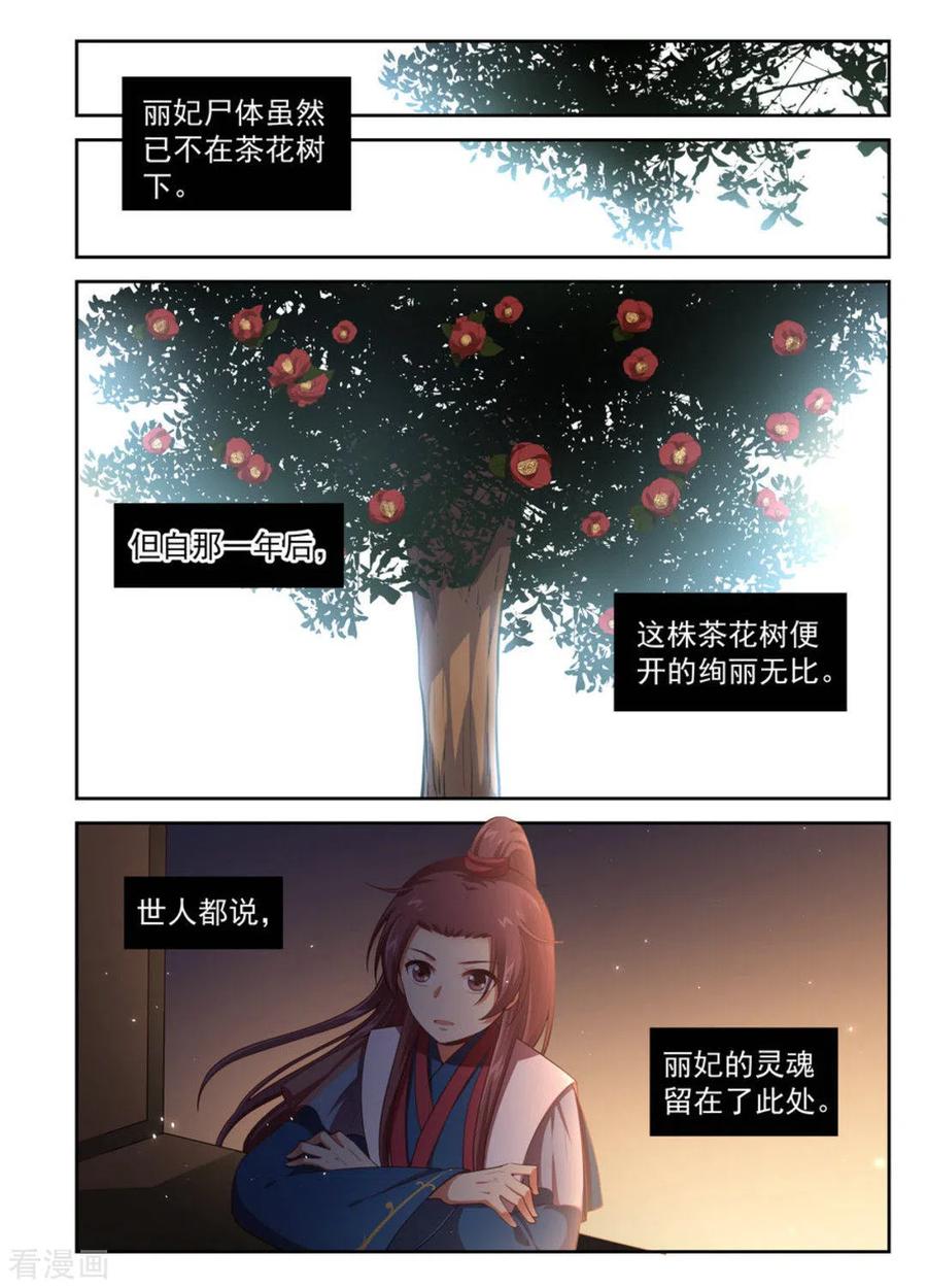 第8话-离凤还巢-咪咕阅读（第12张）